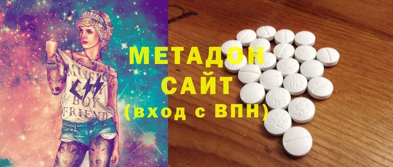 МЕТАДОН methadone  Алдан 